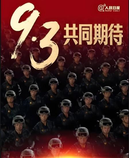 开始盼九三阅兵了图1：朋友说，期待阅兵中看到新装备觉得咱纳税人的钱花得值；图2：