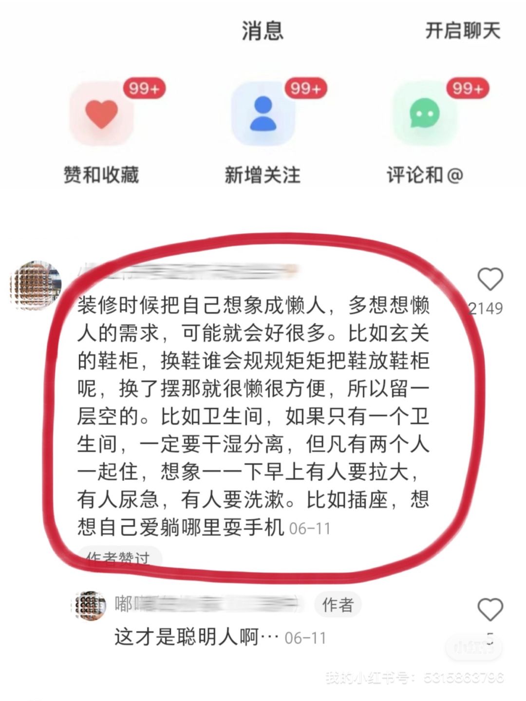 装修让我明显感受到了…信息茧房的恐怖！