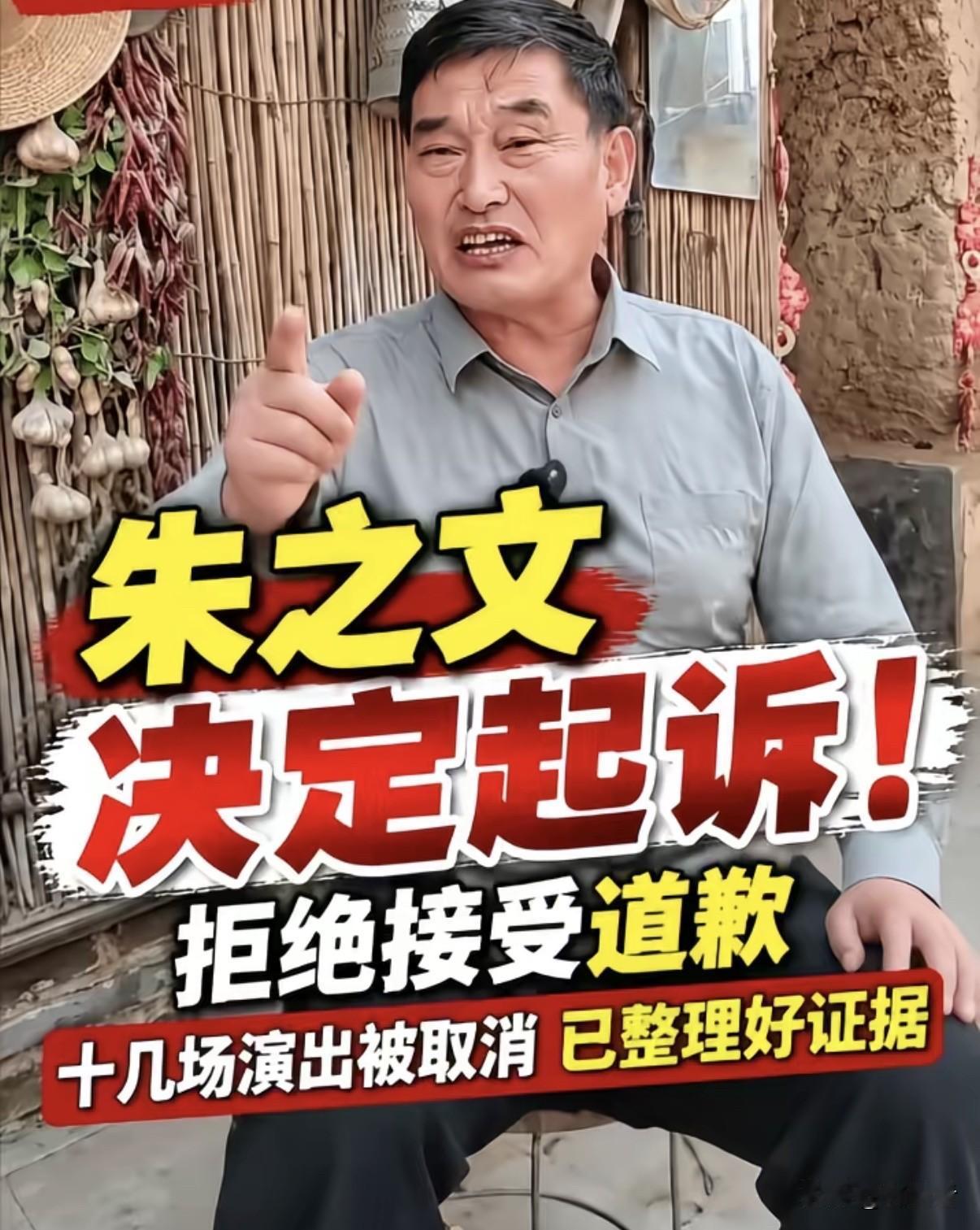 人红是非多，大衣哥朱之文到底得罪谁了？一演出就被举报，走到哪儿举报到哪儿！

原