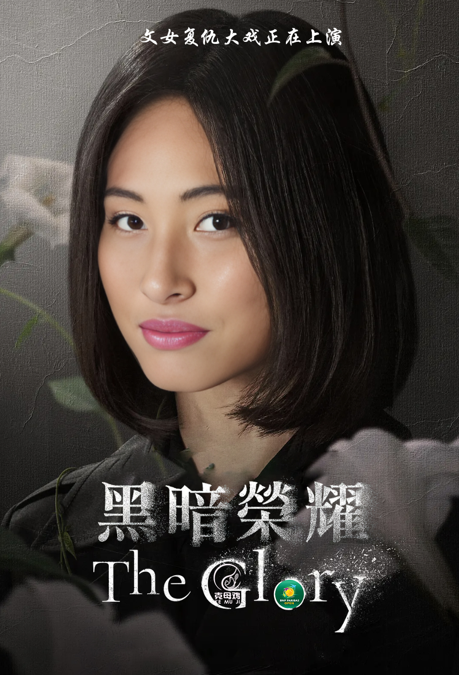 IW女单第三轮，郑钦文6-4/7-5力克孙璐璐，为去年温网首轮的失利复仇[hah