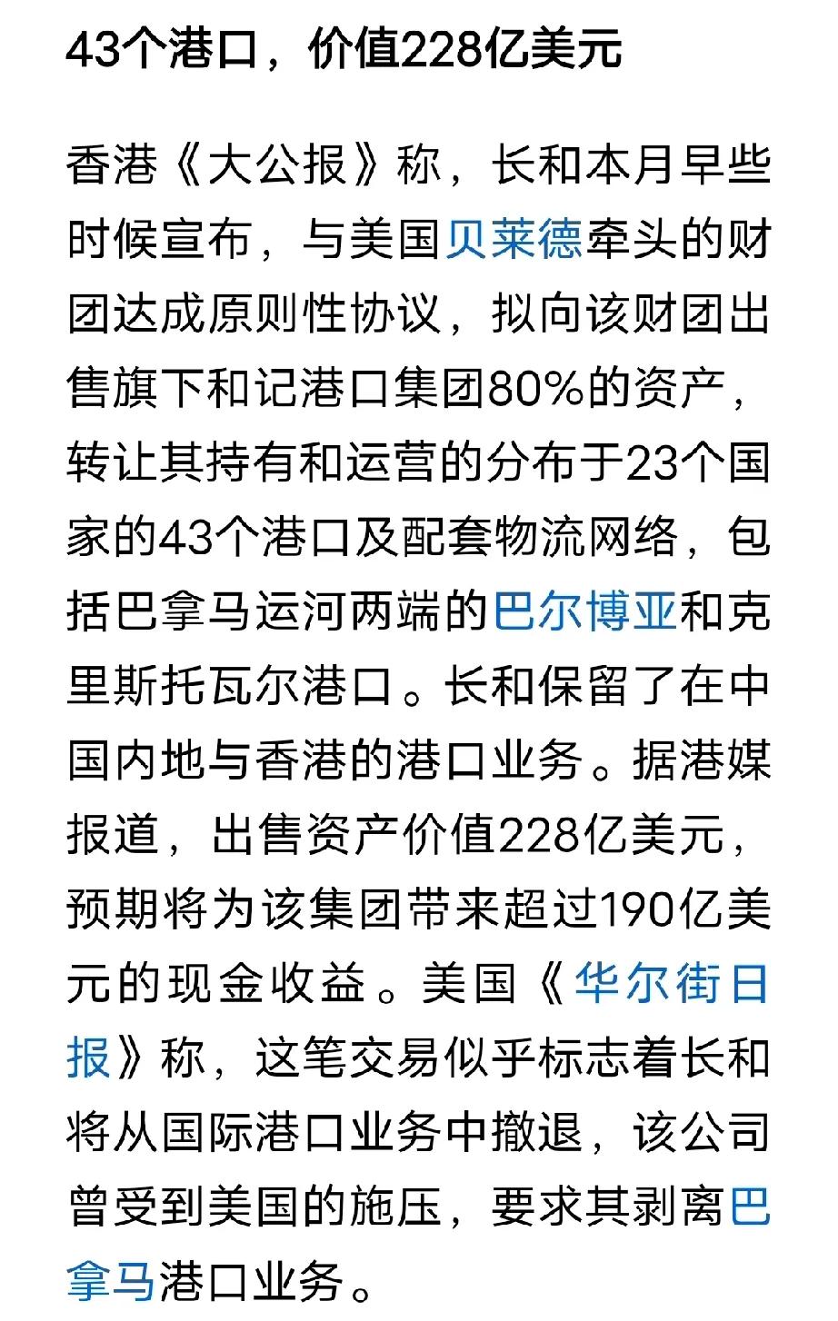 指望一个商人有爱国情怀，太天真了！


商人重利，利字当头讲究情义的商人毕竟是少