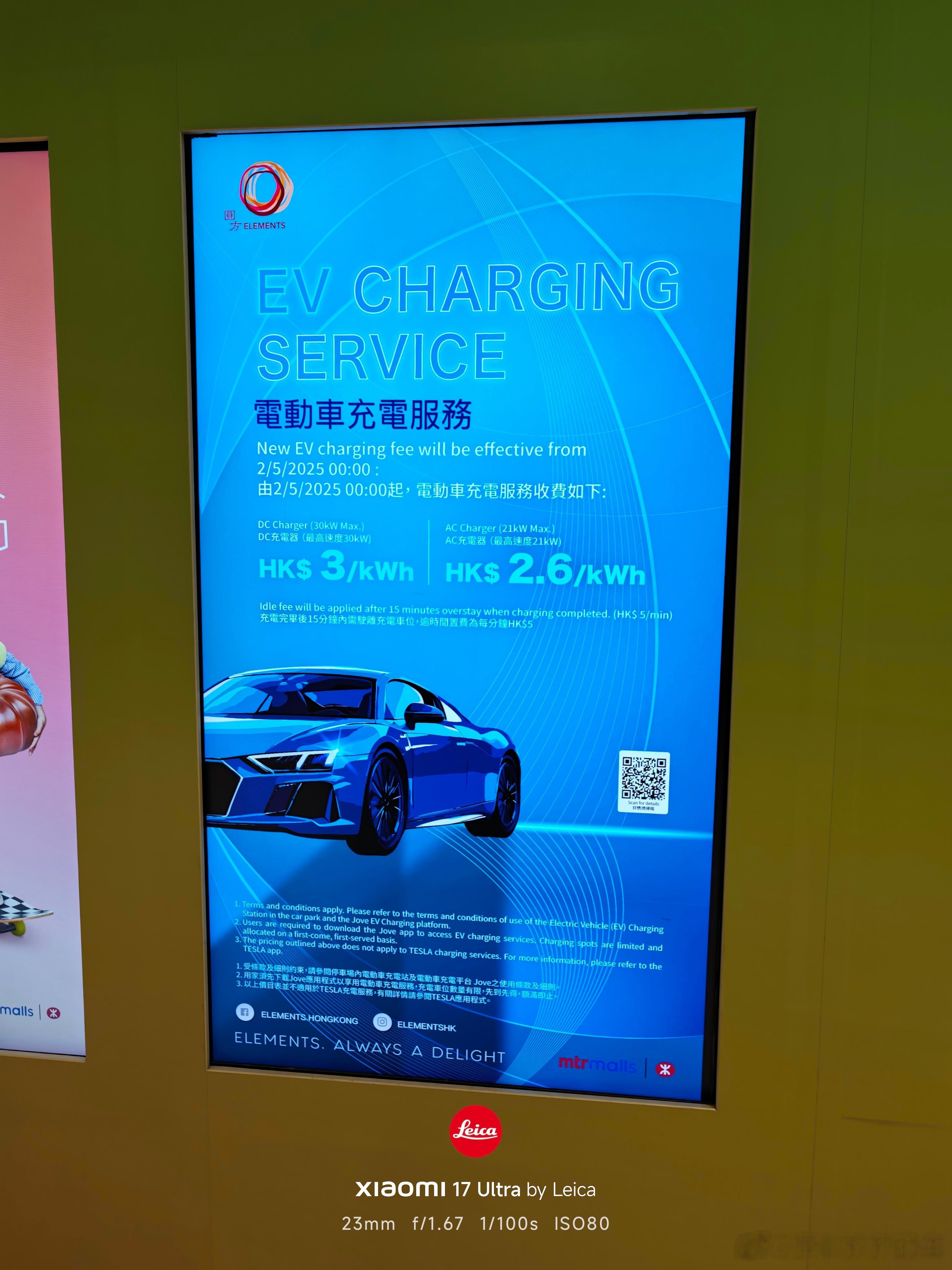 香港的充电服务费这么贵，快充一度电要3元港币，慢充也要2.6元港币。国内目前收费