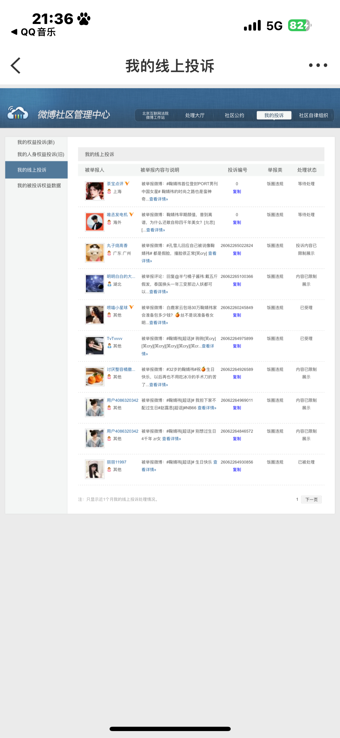 鞠婧祎 6.18晚间 