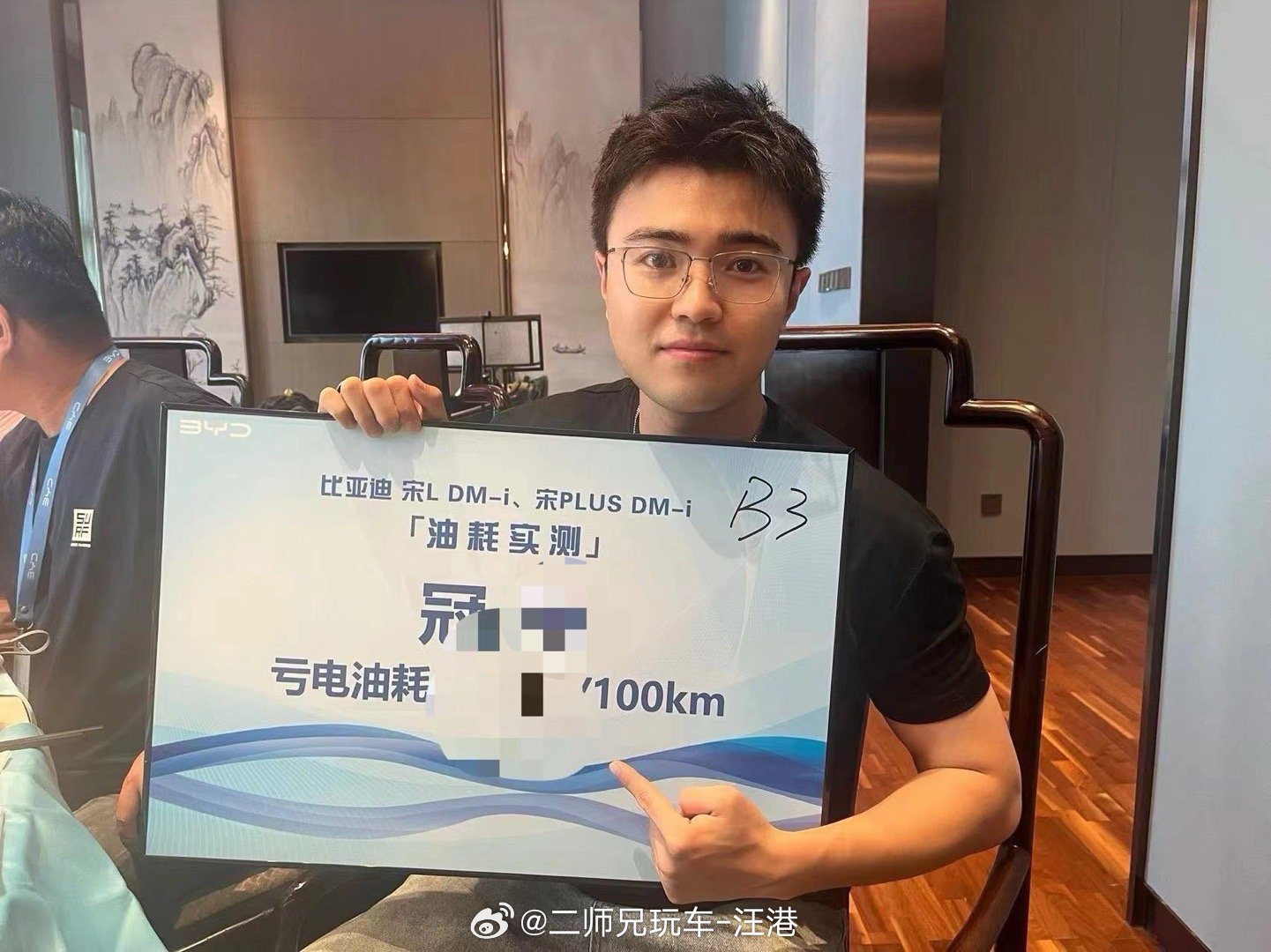 今天鹤霖同学去深圳参加比亚迪宋L DM-i、宋PLUS DM-i油耗挑战，去之前
