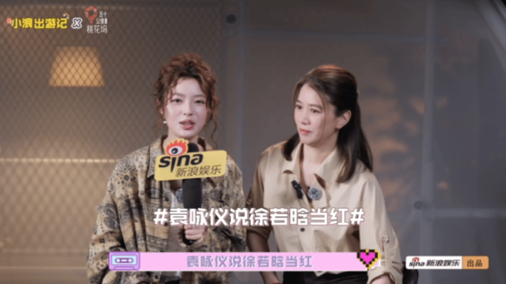 袁咏仪说徐若晗当红 懂得主动照顾他人、作息安静不扰人，还乐于分享日常习惯，这样的