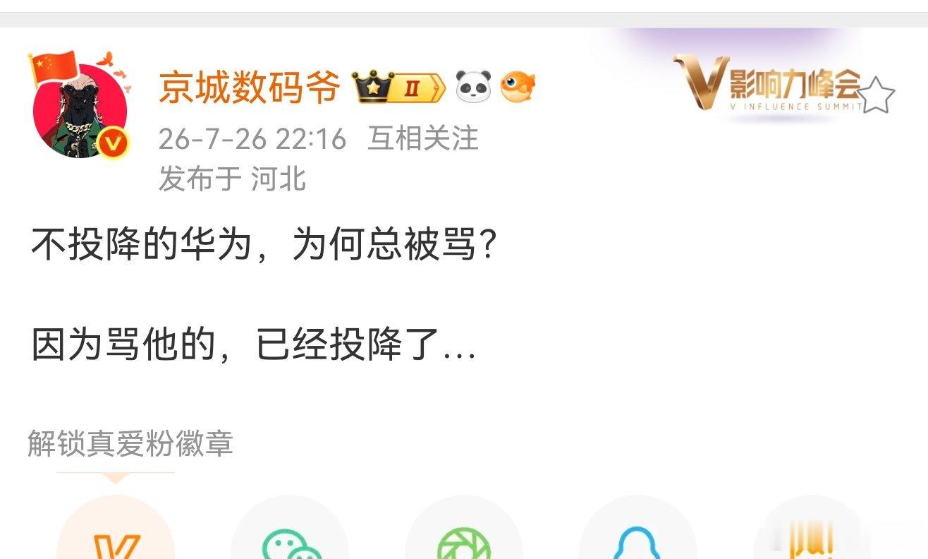 入木三分！知道都是什么人骂华为了吧？ 