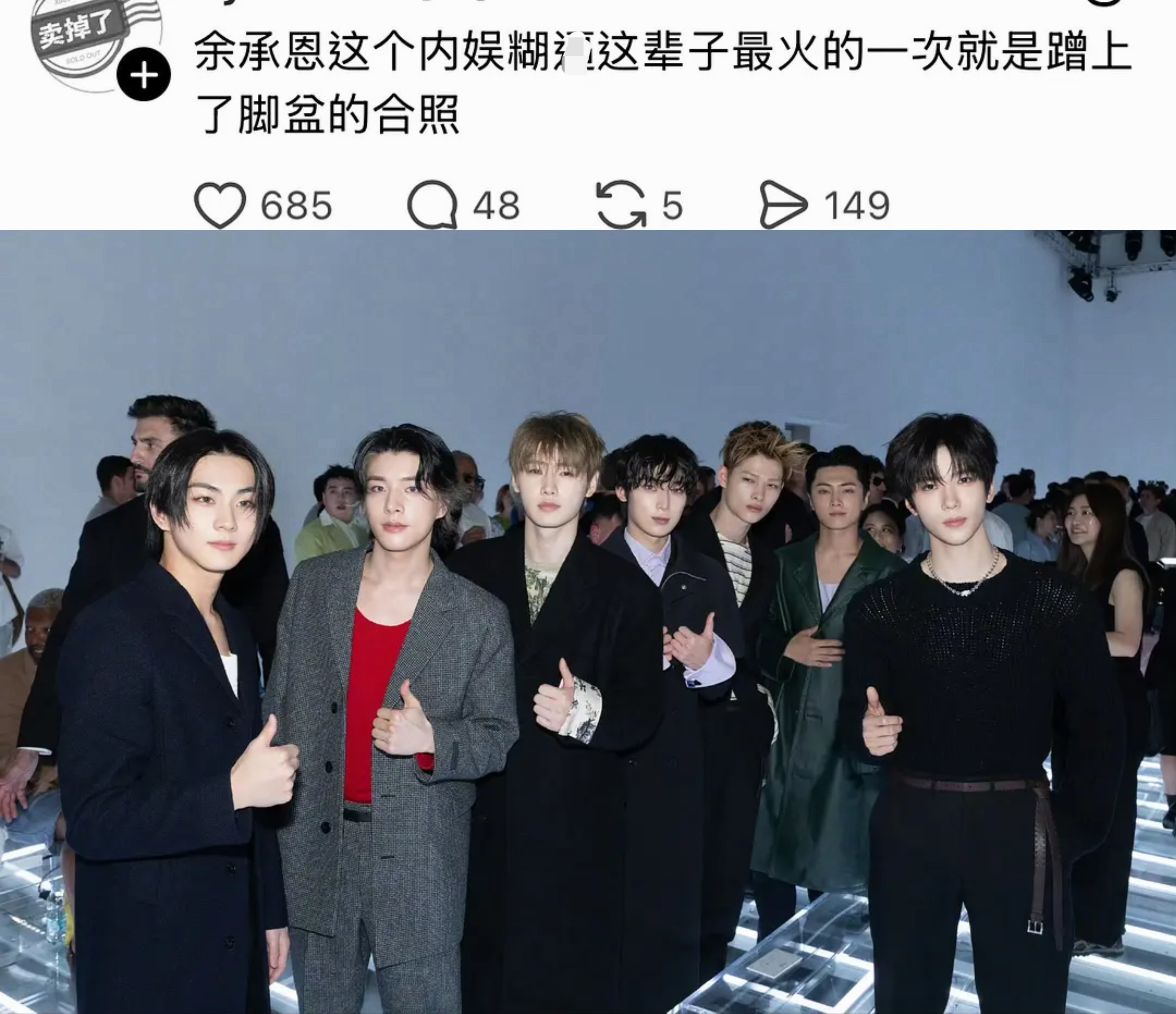 余承恩是怎么惹到ENHYPEN粉丝了？ 