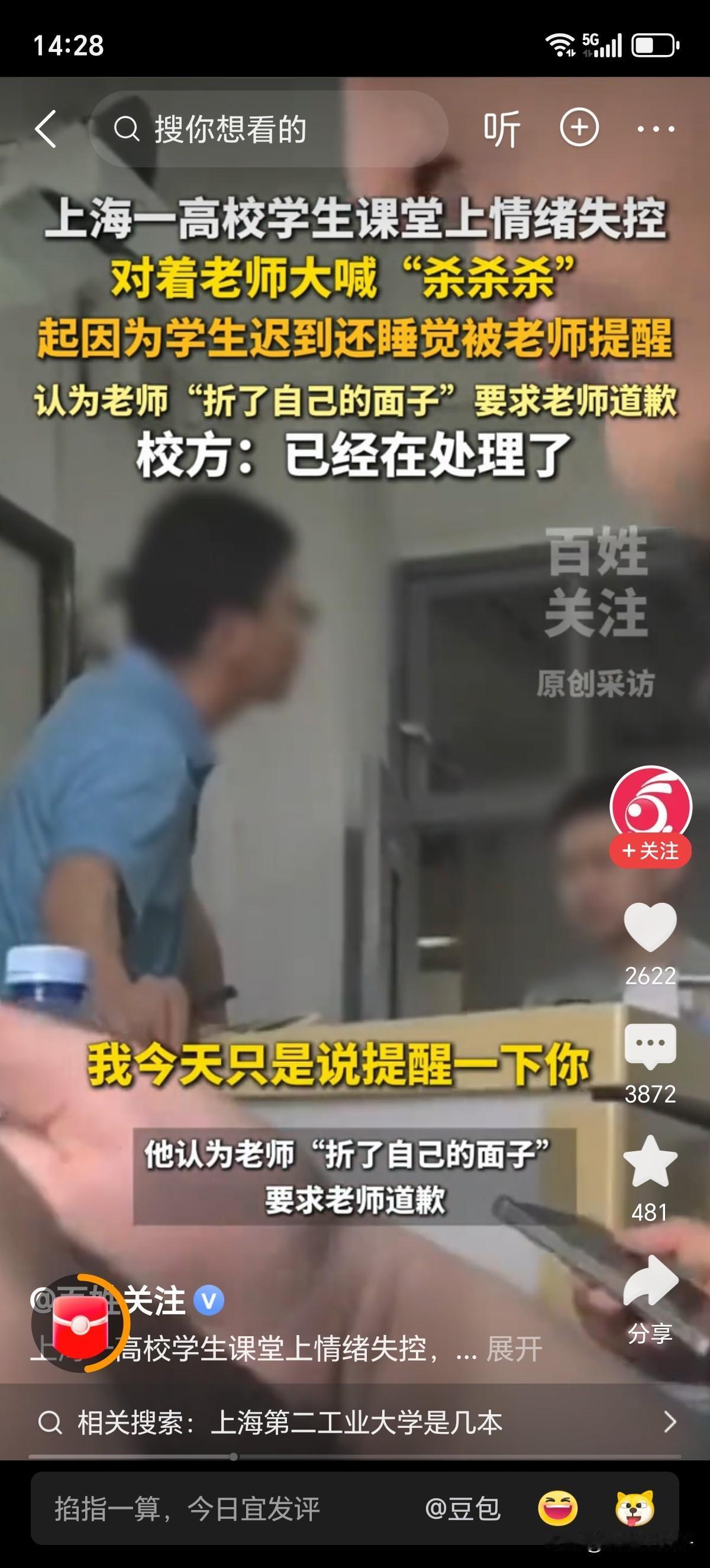 不太清楚这个班是上海二工的高职，还是正儿八经的本科班。

上海二工的分数线很低，
