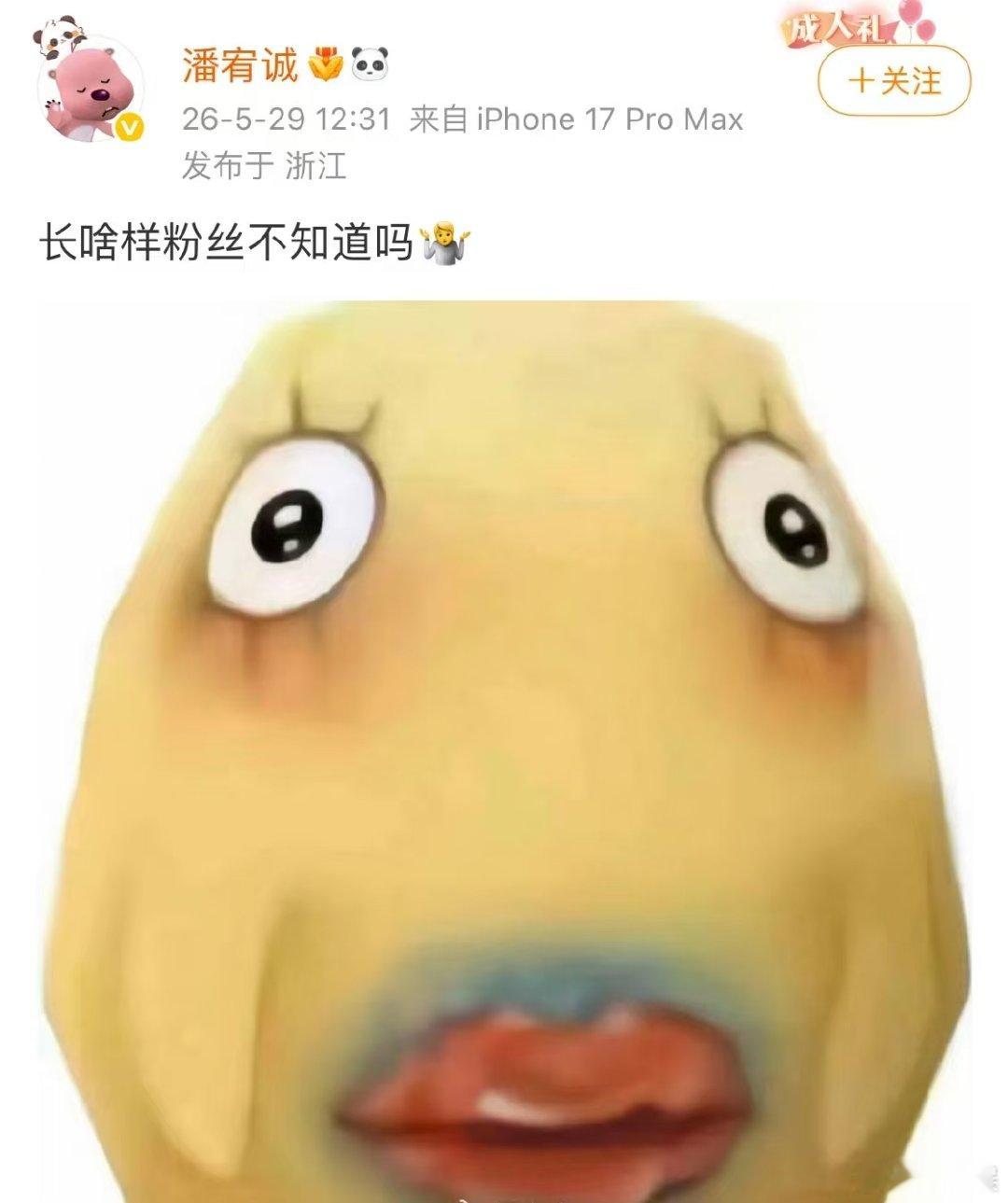潘宥诚内涵虞书欣潘宥诚疑似内涵虞书欣一句反问藏满恶意，粉丝从来没有高低贵贱之分，