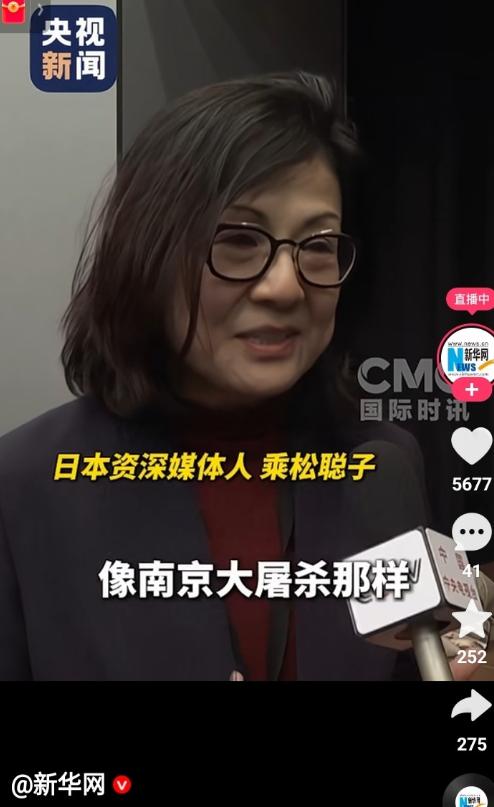 现在的高市早苗已经被全世界“唾弃”，日本资深媒体人乘松聪子接受采访时表示：中国人