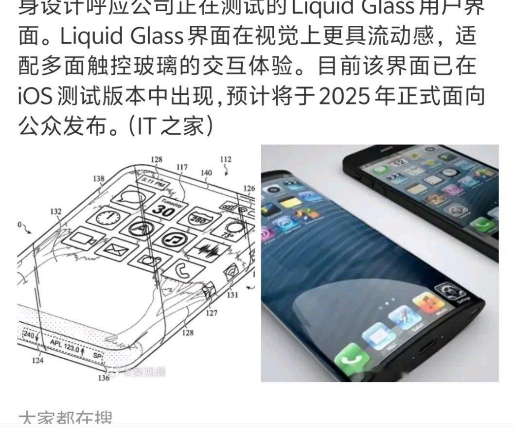 首款曲面iPhone所以iPhone 把大家的审美带向直屏之后，它自己又开始做曲