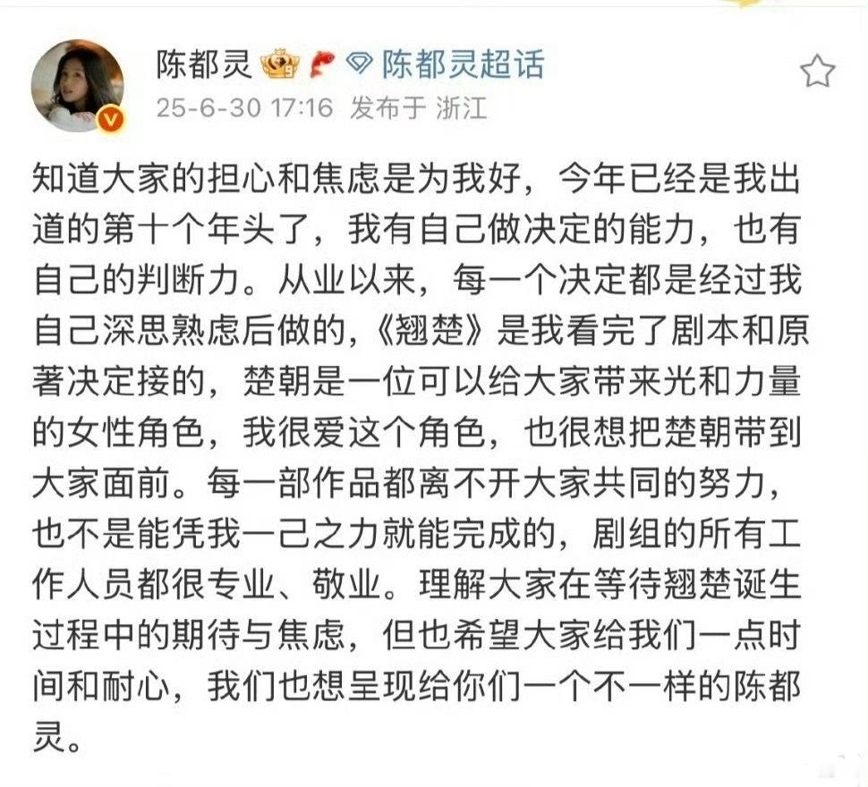 陈都灵回应粉丝陈都灵回应粉丝 陈都灵回应 ​​​