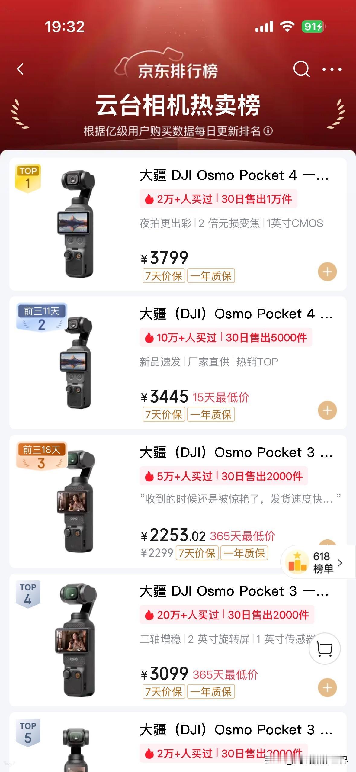 我的个天！难以置信！影石Luna Ultra，截止6月15日晚上7点半，在某东居