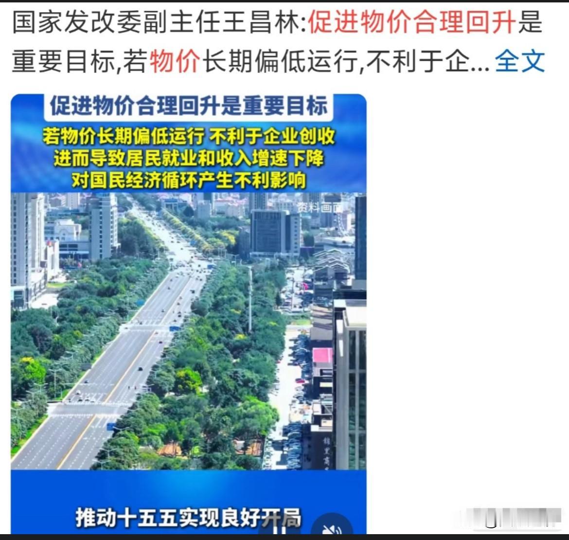 增收为本
这些年总有人盼着“工资涨、物价降、房价也降”，听着确实舒服，可现实哪有