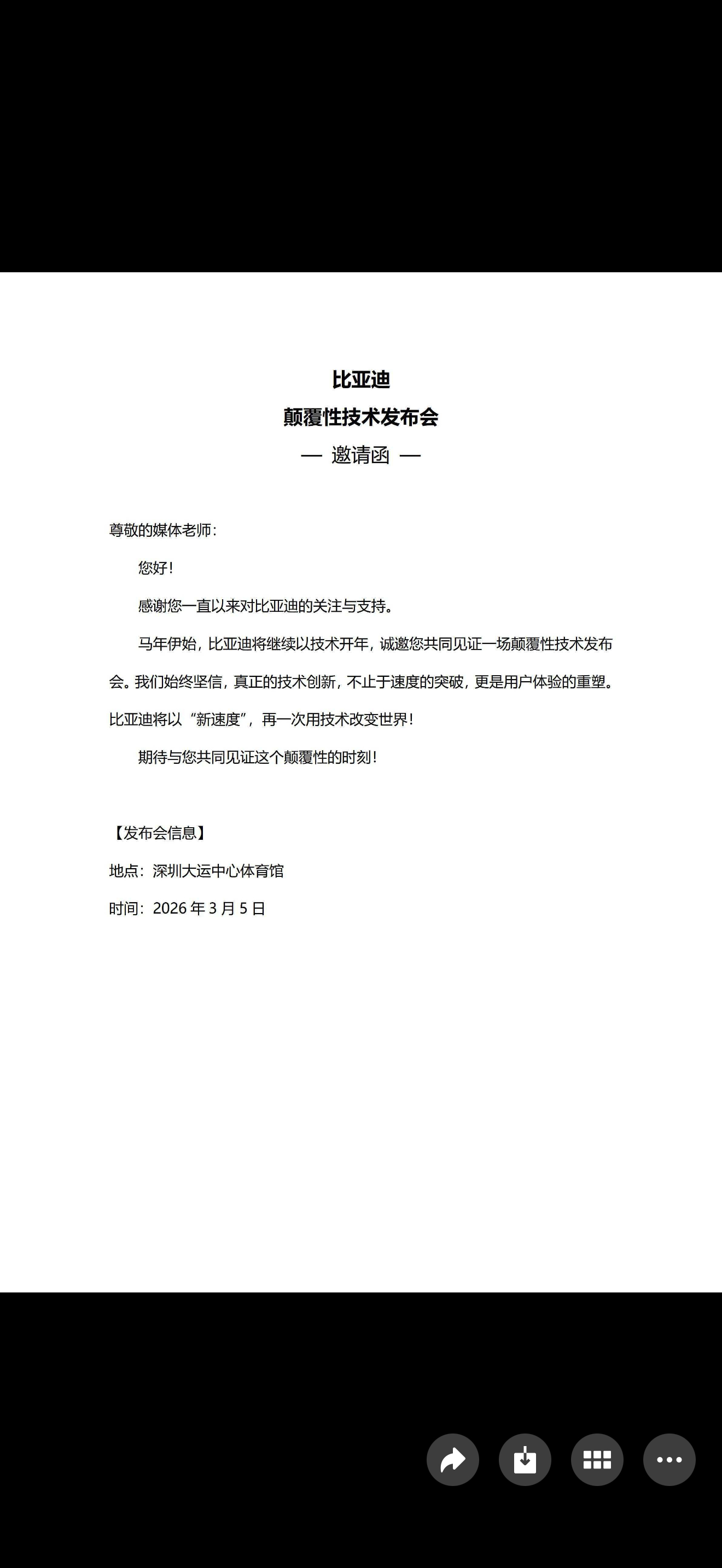 3月5日惊蛰，比亚迪开年大招要揭晓了。最近各地新桩动作很密集，像是在给“新速度”