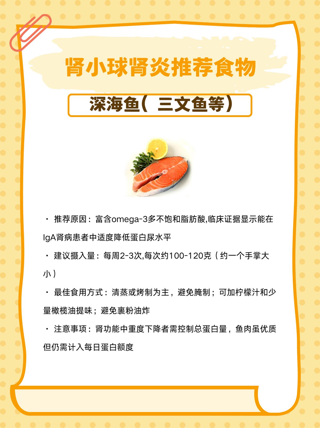 适合肾小球肾炎的8类食物
肾小球肾炎不是单一疾病，而是一组以肾小球（肾脏里负责过