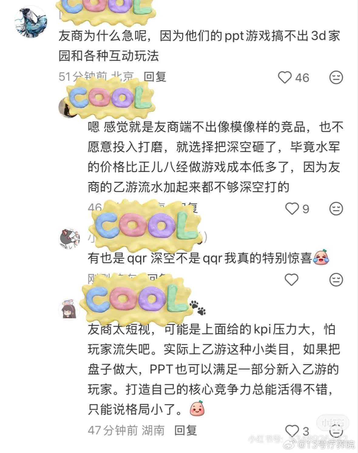 都怪友商！！！ 