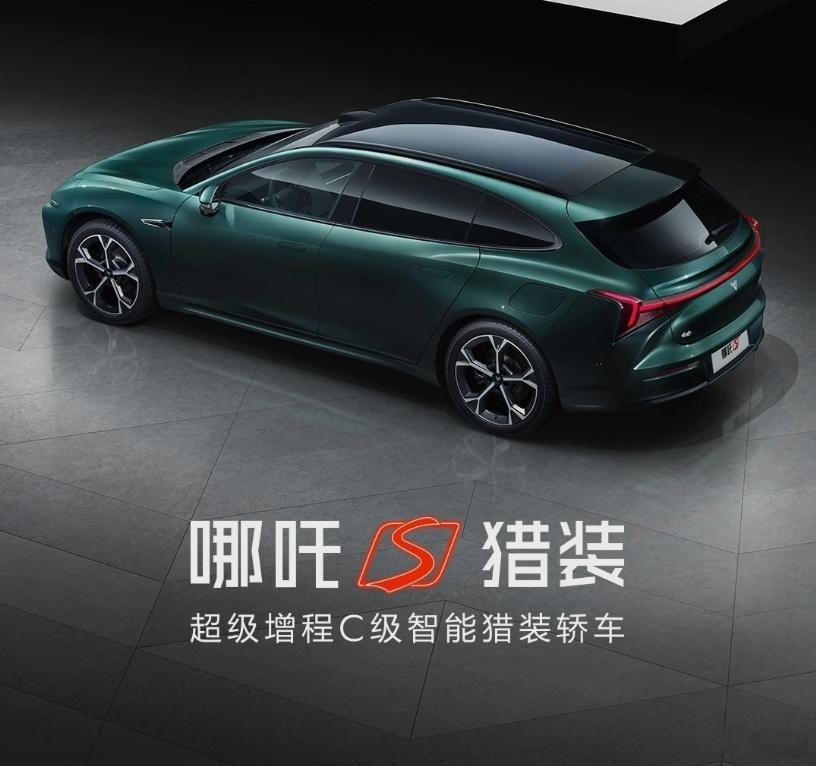 哪吒算是找对了自己的路终于把哪吒S的优秀基因延续下来了在尺寸上比较接近传统意义上