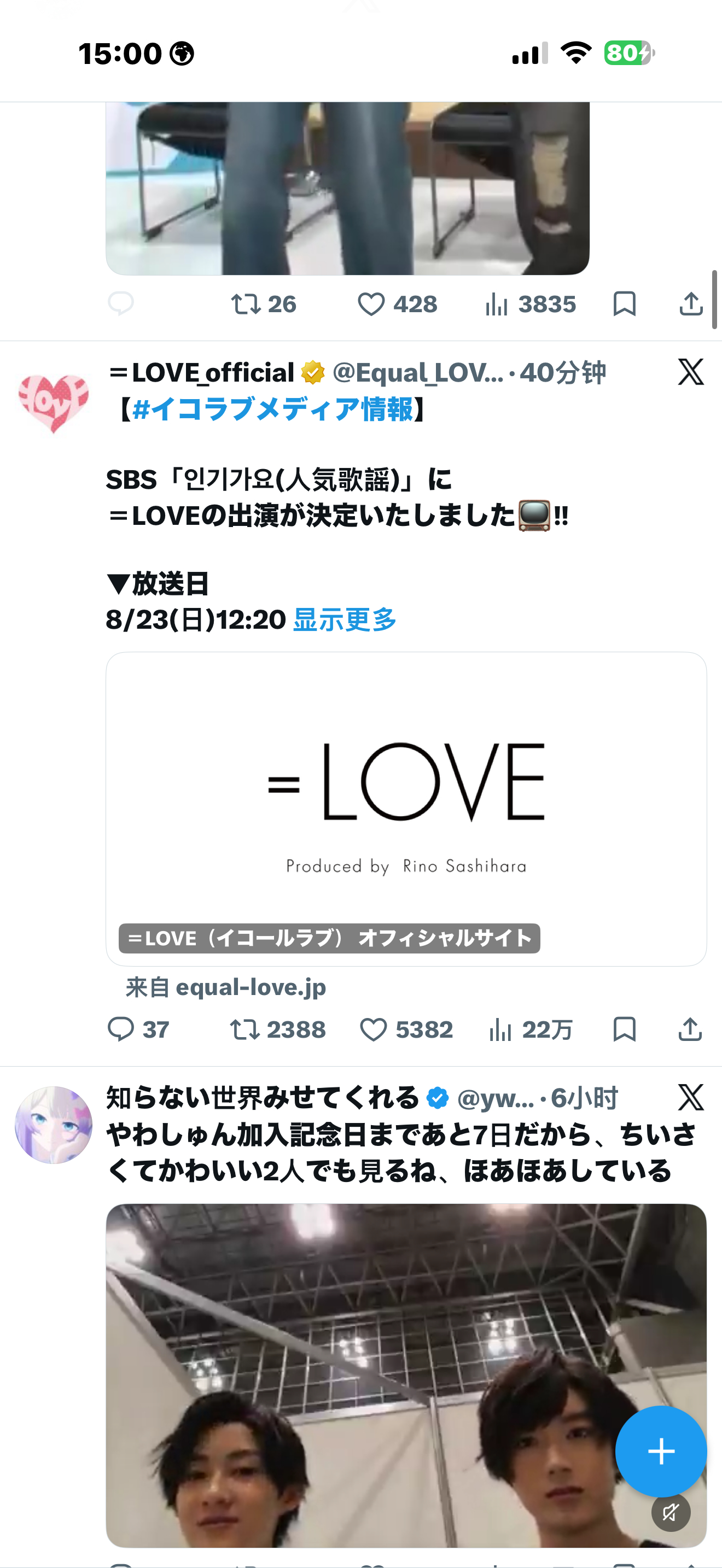 诶？等爱也要上小韩打歌啊
