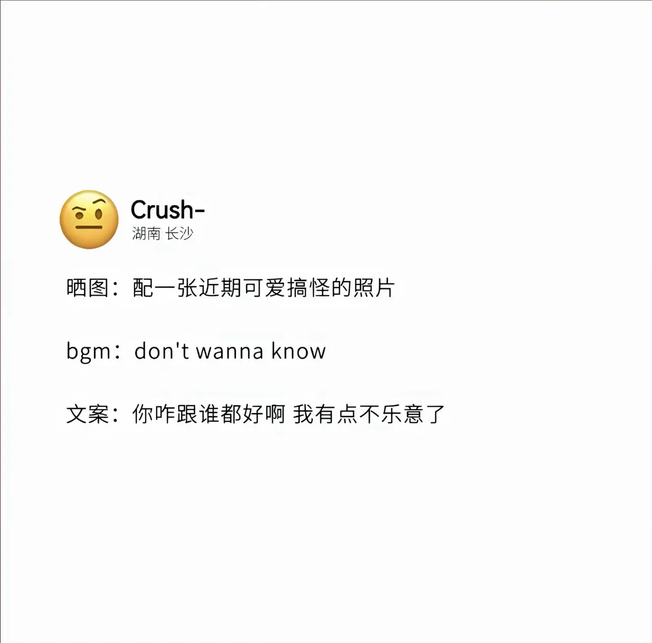 你咋跟谁都好啊，我有点不乐意了