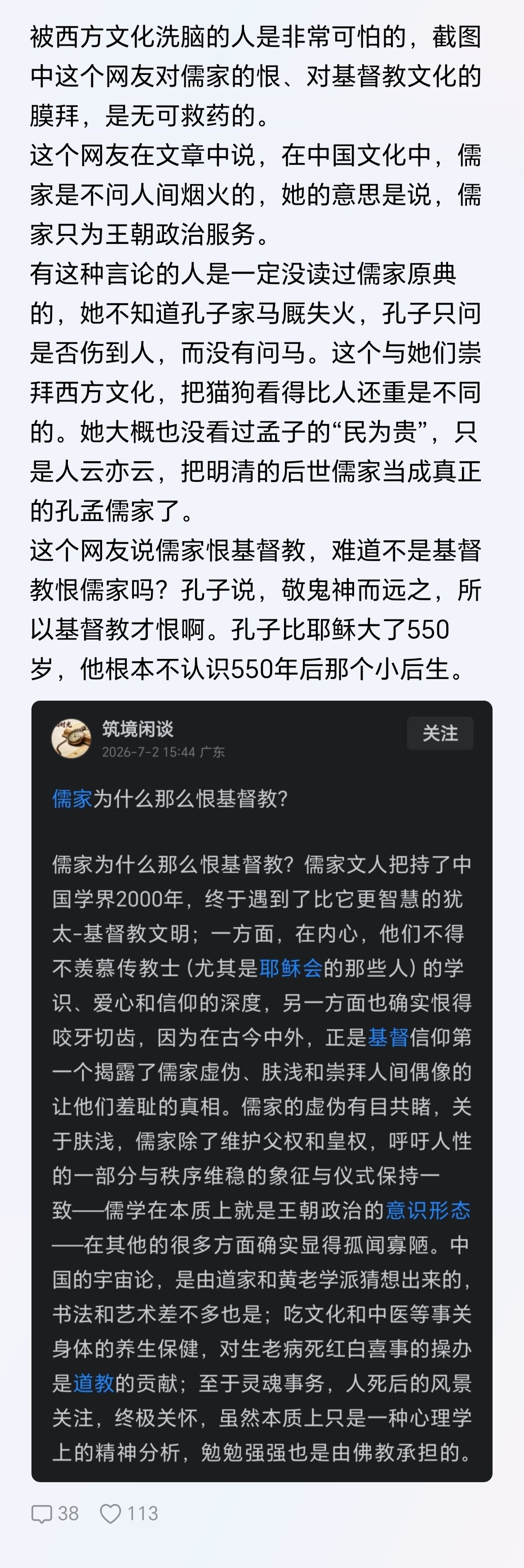 这货是被“思想殖民”了！ 