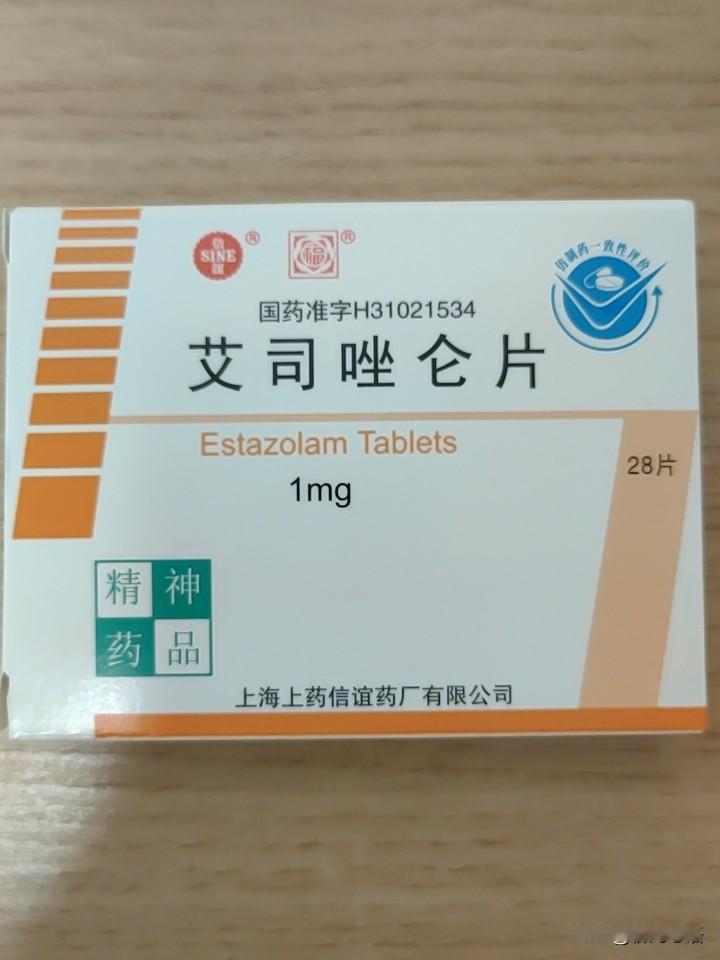 我前天去上海同济医院，开了一盒安眠药，艾司唑仑片。

这是我第二次在同济医院开安
