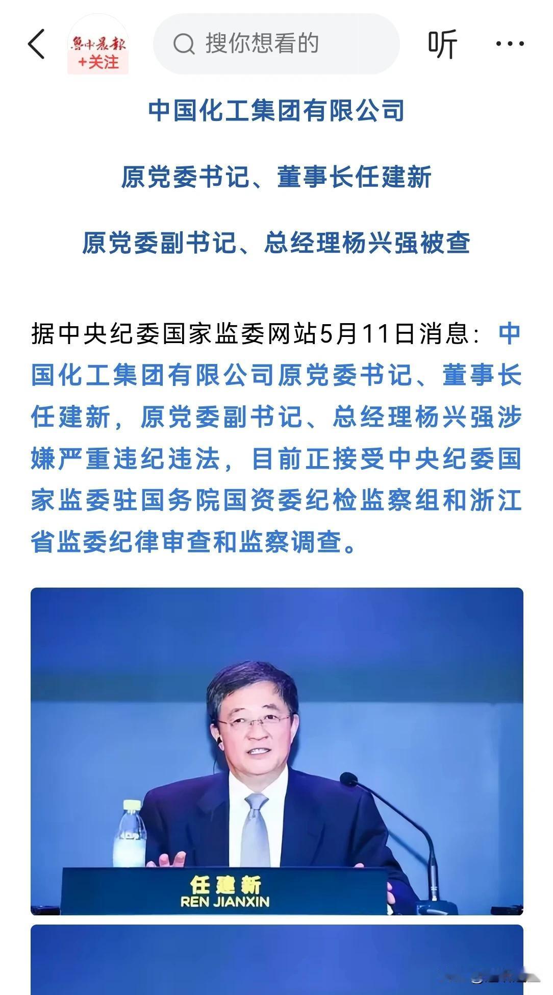 中化集团 430 亿美元并购先正达导致 200 亿美元商誉包袱，终于迎来清算，有