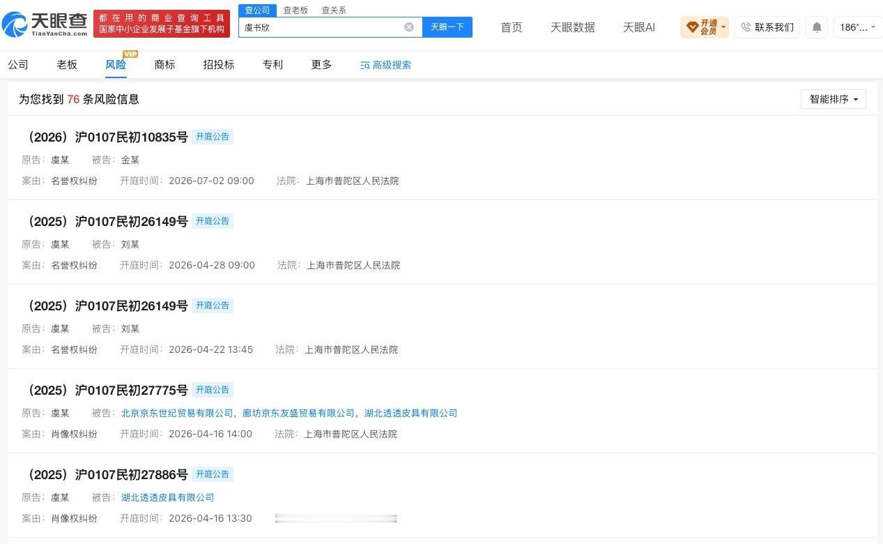 虞书欣近期多次维权胜诉

虞书欣连续多日涨粉易易紫自曝与虞书欣发生过恶心事
近日