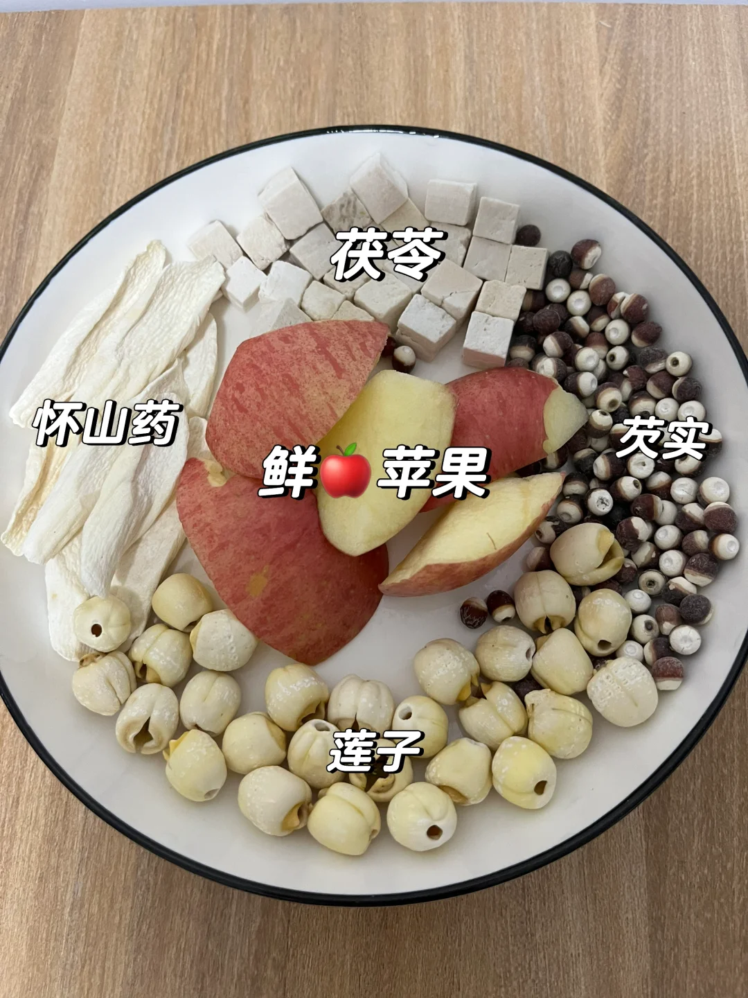 不愧是大名鼎鼎四神汤👍脾胃