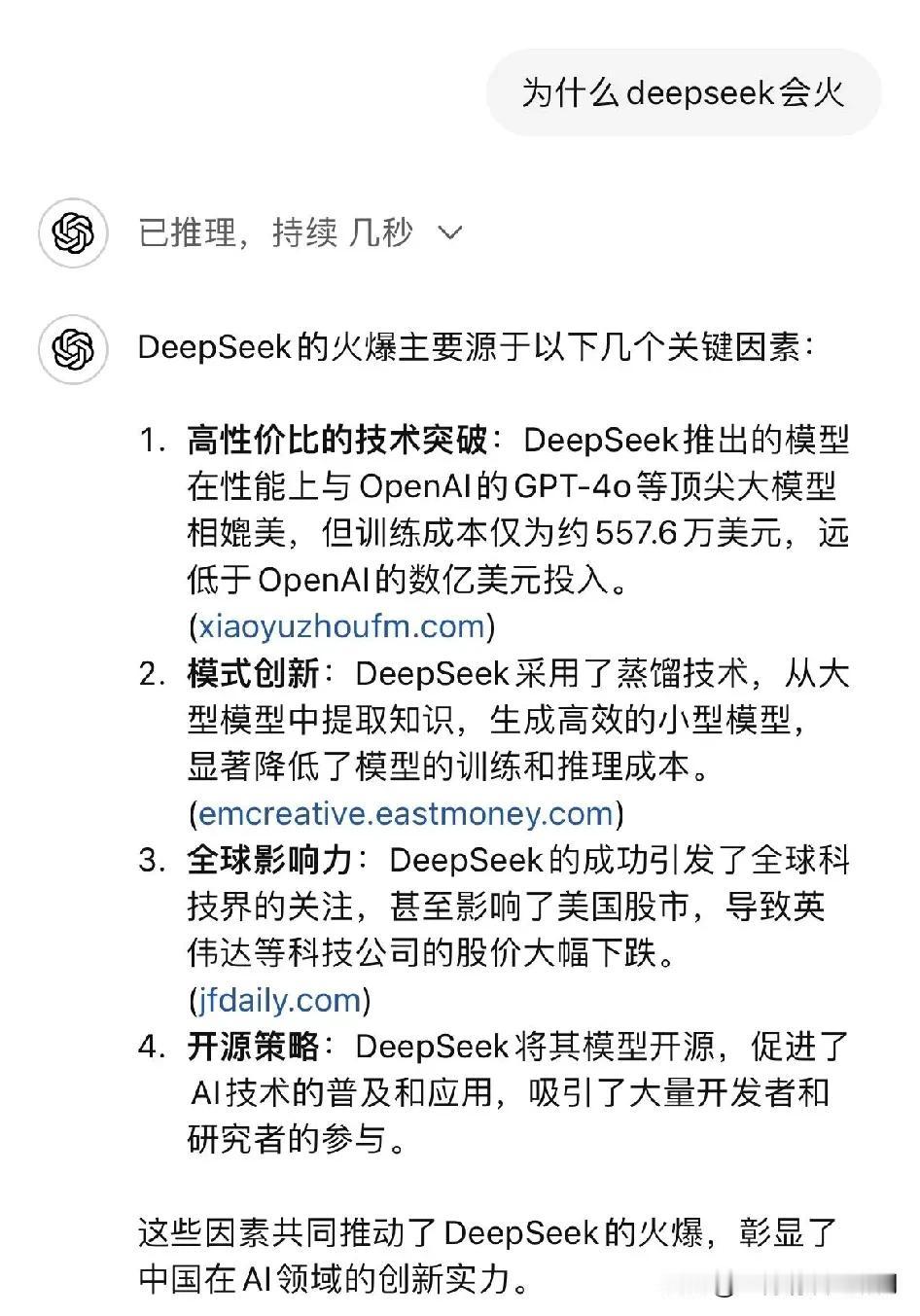 说实话，这次deepseek爆火，反而是首先在国外火出圈，然后才是国内爆火。
然