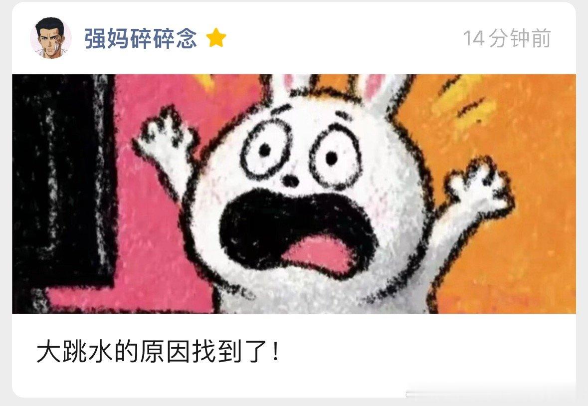 今天大跳水的原因找到了！