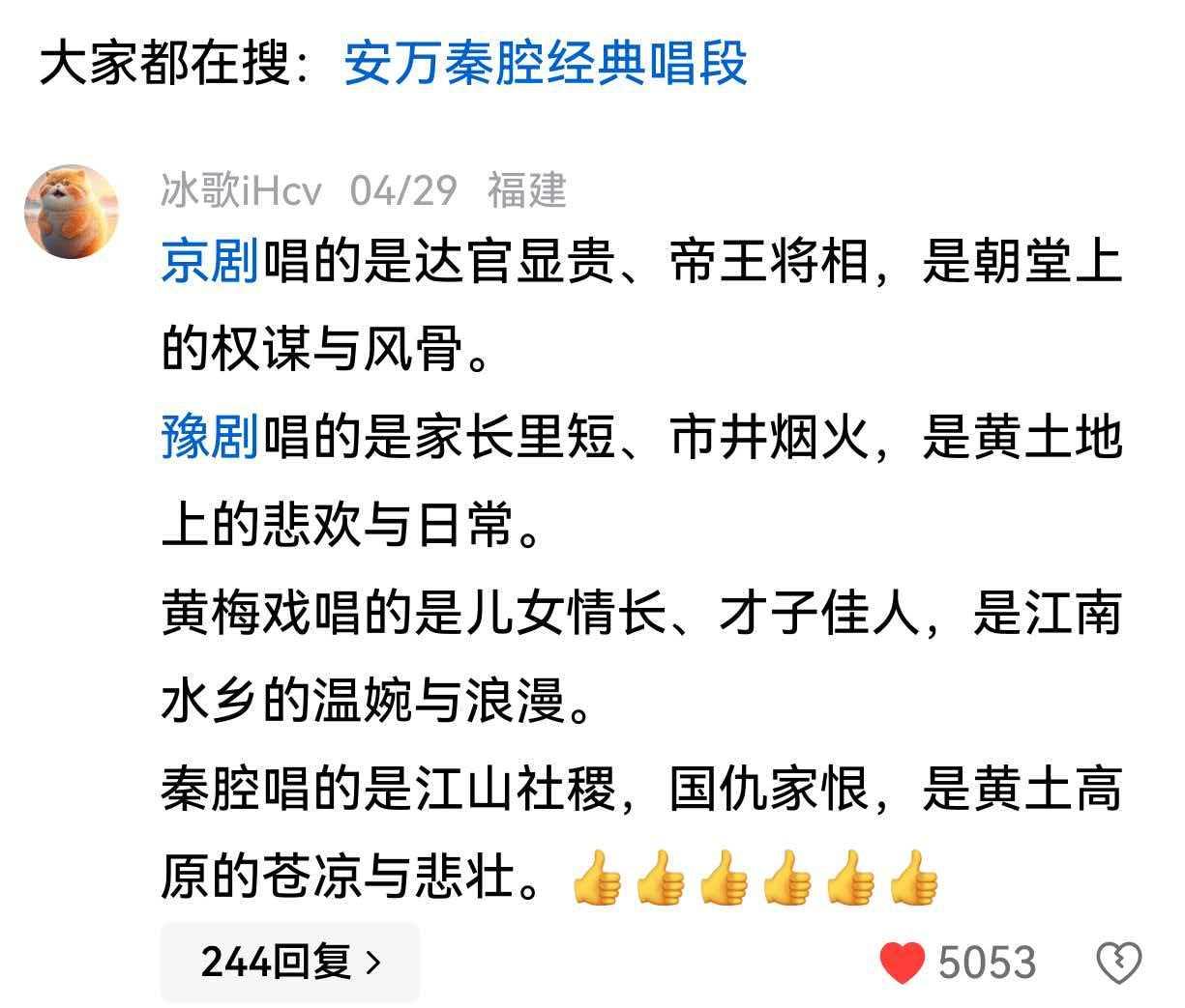 并不是《主角》带火了秦腔，而是秦腔为《主角》注入了灵魂。
并不是《主角》演得有多