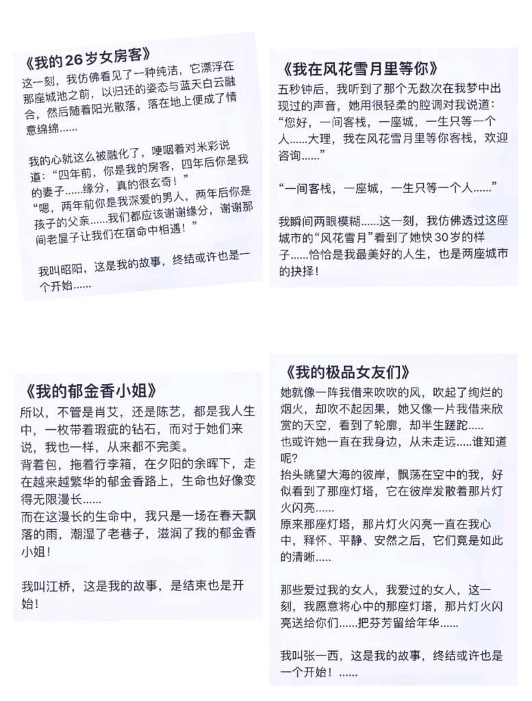 看了这些小说一遍又一遍，现在我也26岁了，我也会有自己的天空之城吗