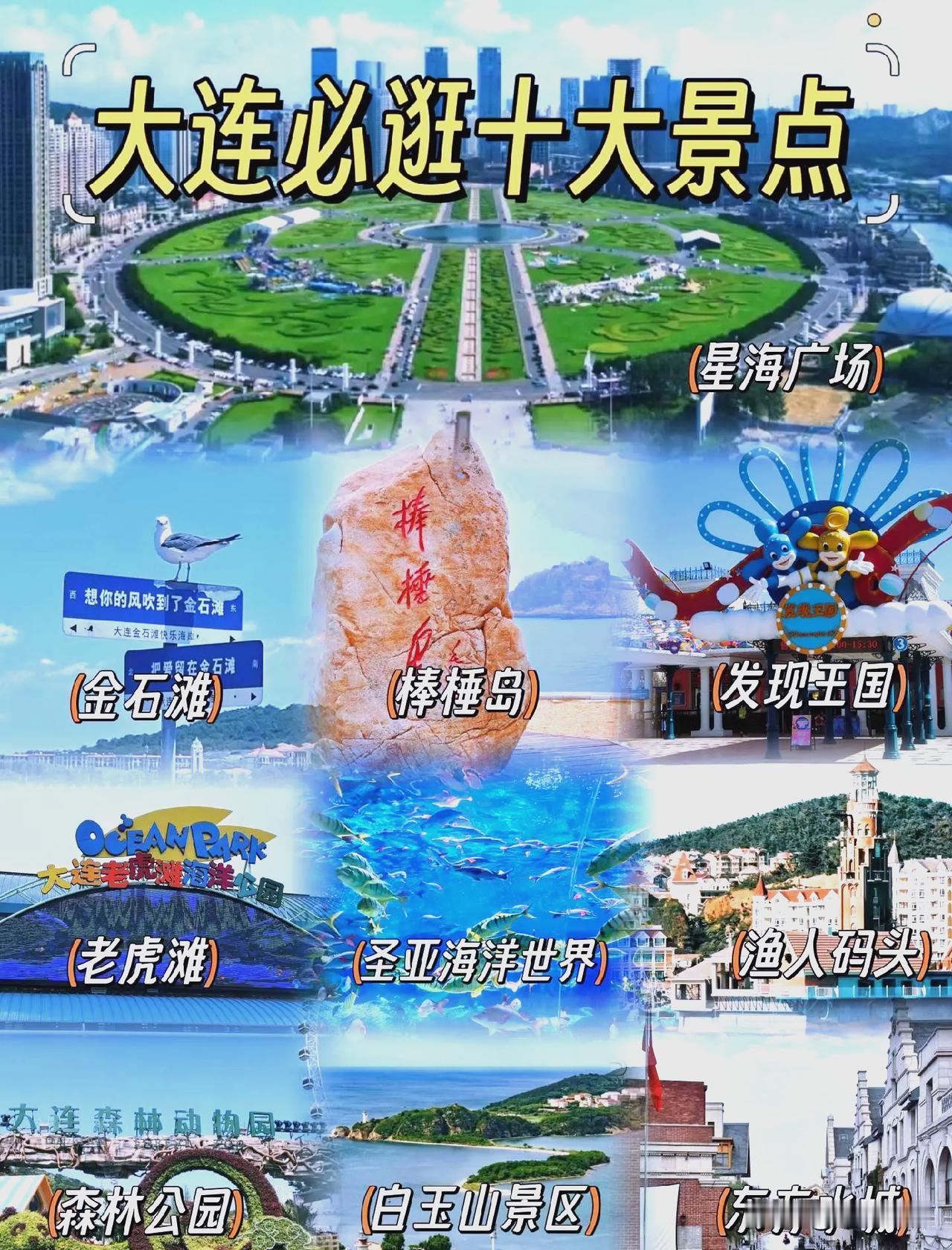 大连五月份有什么好玩的☞

2026 年 5 月大连游玩推荐以‌节庆活动‌与‌赏