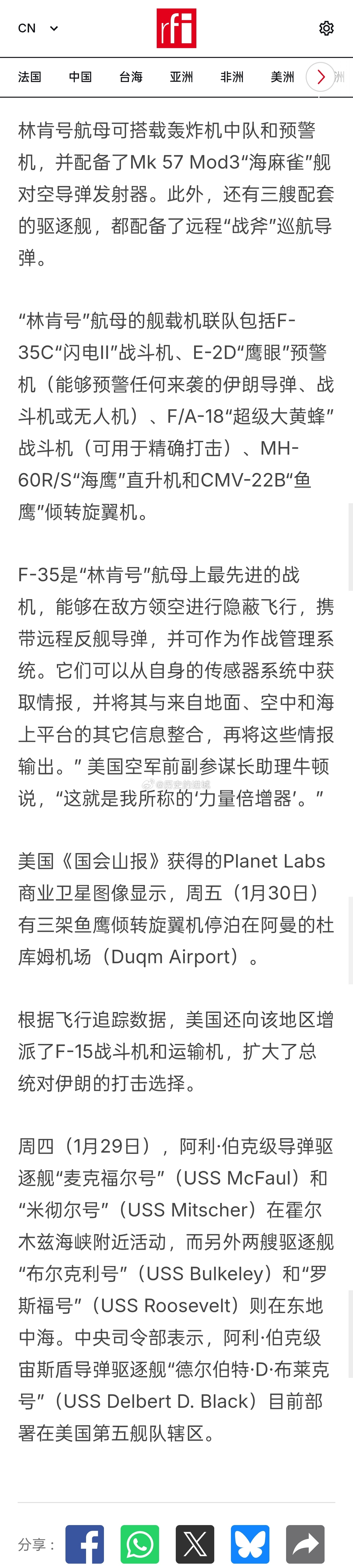 美国林肯号航母打击群在中东的部署增强了美军在该地区的军事火力。综合美国媒体报道，