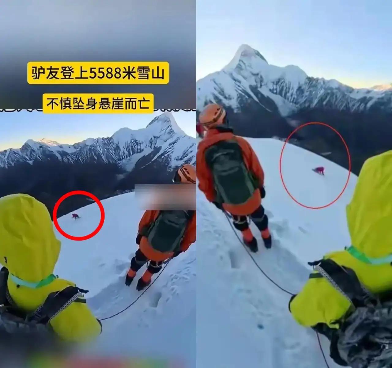 看了驴友坠落那玛峰的视频，有点理解为啥人没能救回来了，不是边上的人不想救，而是事