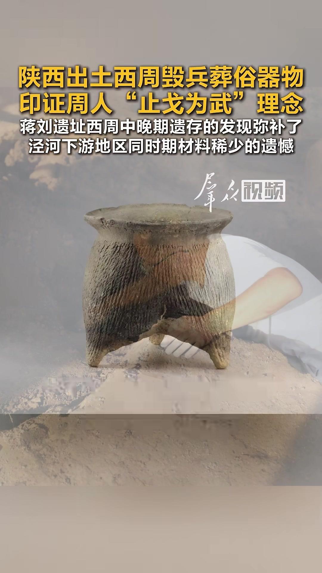 这些西周遗存闯入仰韶时期墓地，年代集中在西周中期晚段至西周晚期早段（恭懿至夷厉时