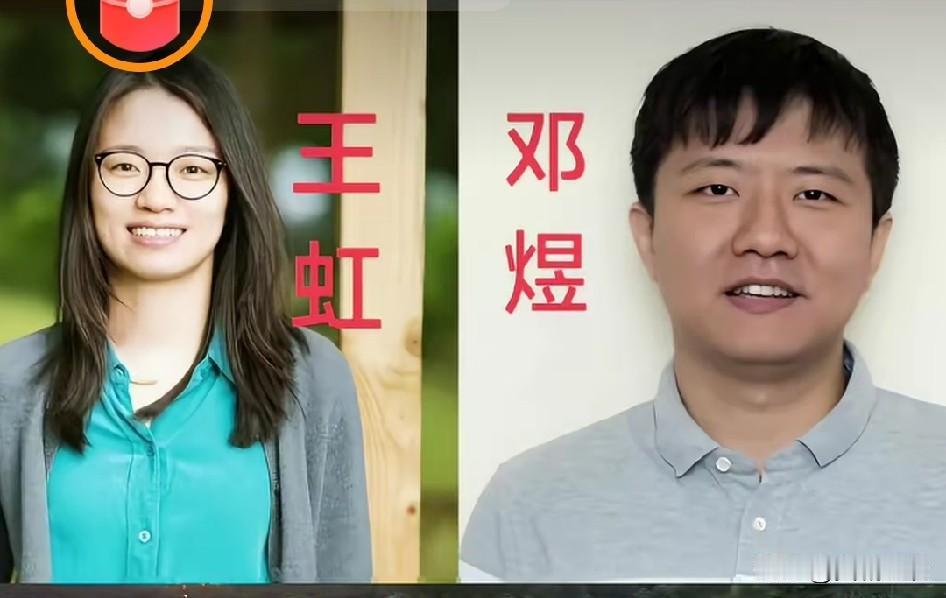 历史性突破！中国数学家王虹、邓煜首获菲尔兹奖！

刚刚，2026年国际数学家大会