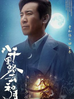 我尤为喜爱于和伟所饰演的角色。他演技沉稳含蓄，对人物的刻画细致入微，不管是正派君