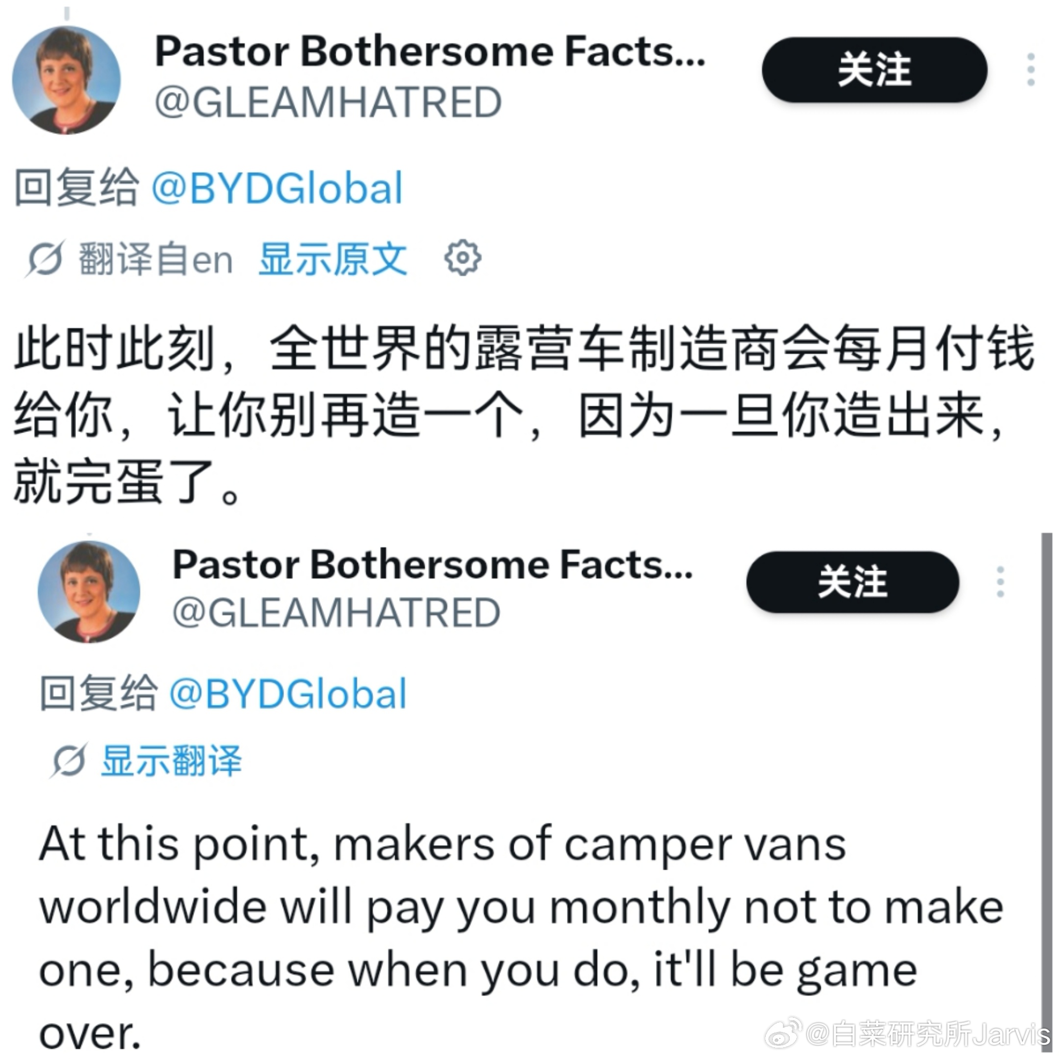 看迪子这个功能车海报还挺有审美的，然后往下看了看评论，哈哈哈哈，大魔头形象呼之欲