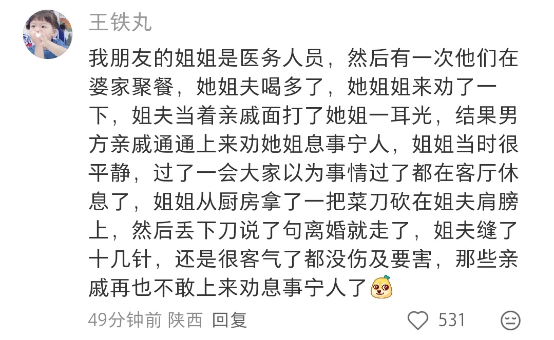 证明只要男人消停，家庭就会和睦 
