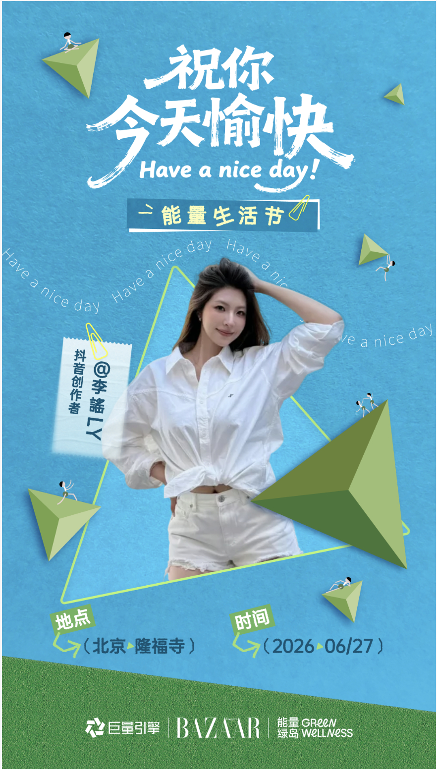闪回北京～ 