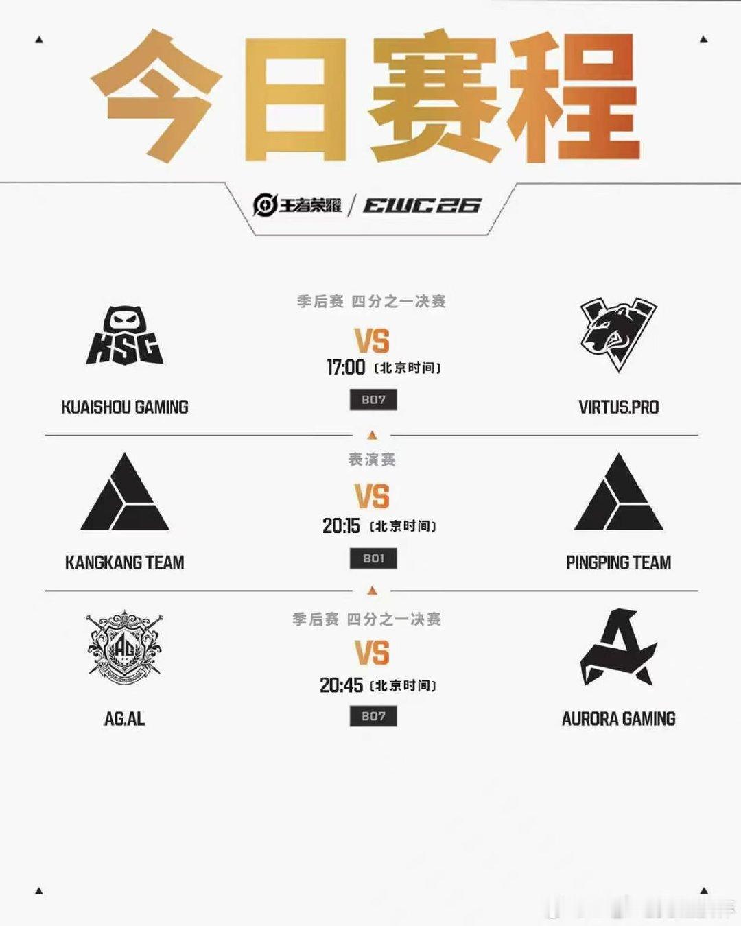 KSG四分之一决赛战胜VPksg再次零封vp恭喜KSG战队零封对手，四局全胜强势