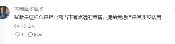 停止担心 2 小时和 8 公里以外的事。 