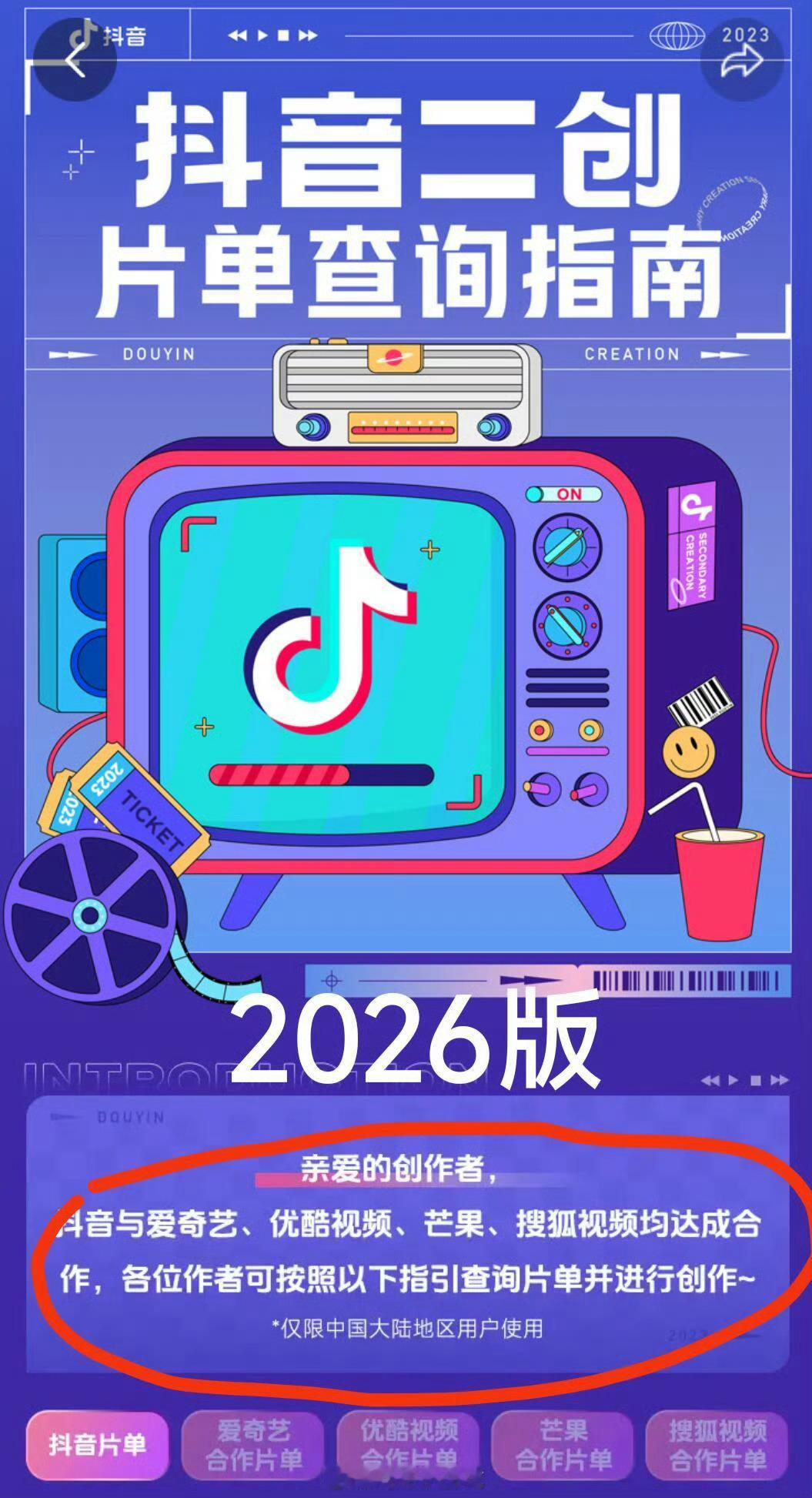 以后腾讯独播剧的主演粉丝必须多多收集优质路透了，在抖发酵，用不了正片切片素材了，
