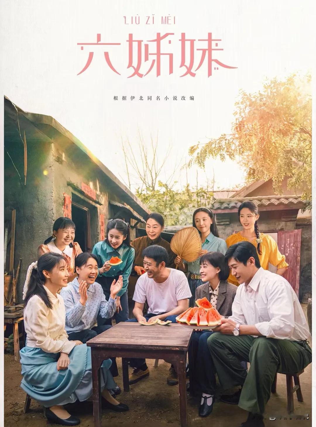 《六姊妹》今晚开播，刘钧饰演何父，而高露饰演他的二女儿何家文。红狼演了林小娘的爹