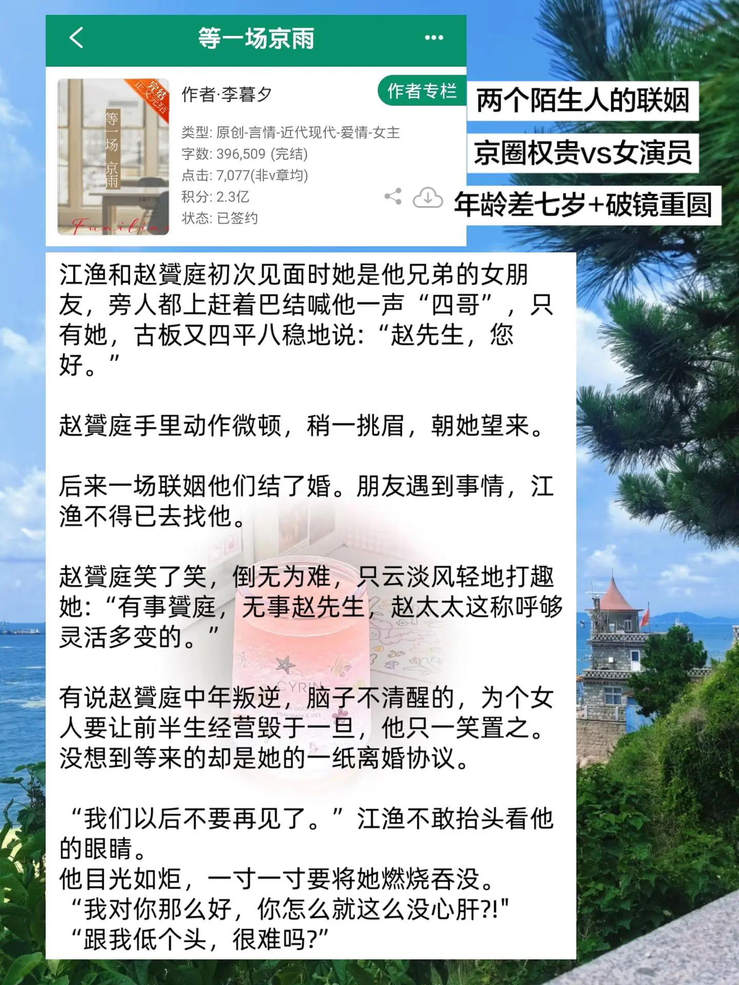 男主从一开始觉得自己不可能爱上兄弟的女朋友到后来眼里只有老婆，兄弟是什么东西？