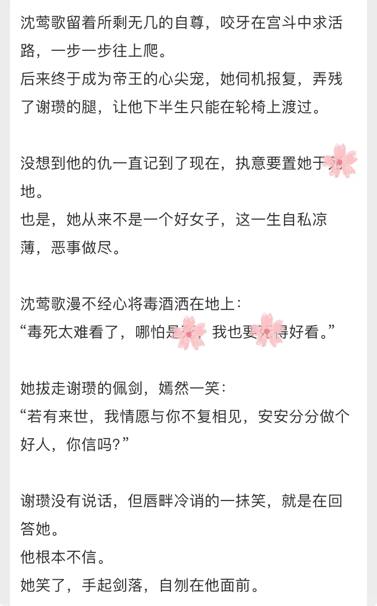 重生后成了宿敌的新夫人