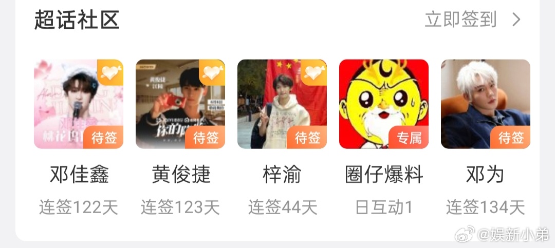 小弟每天的任务，回私信，超话签到！感觉自己好忙的样子[笑而不语] 邓为赵露思罗云