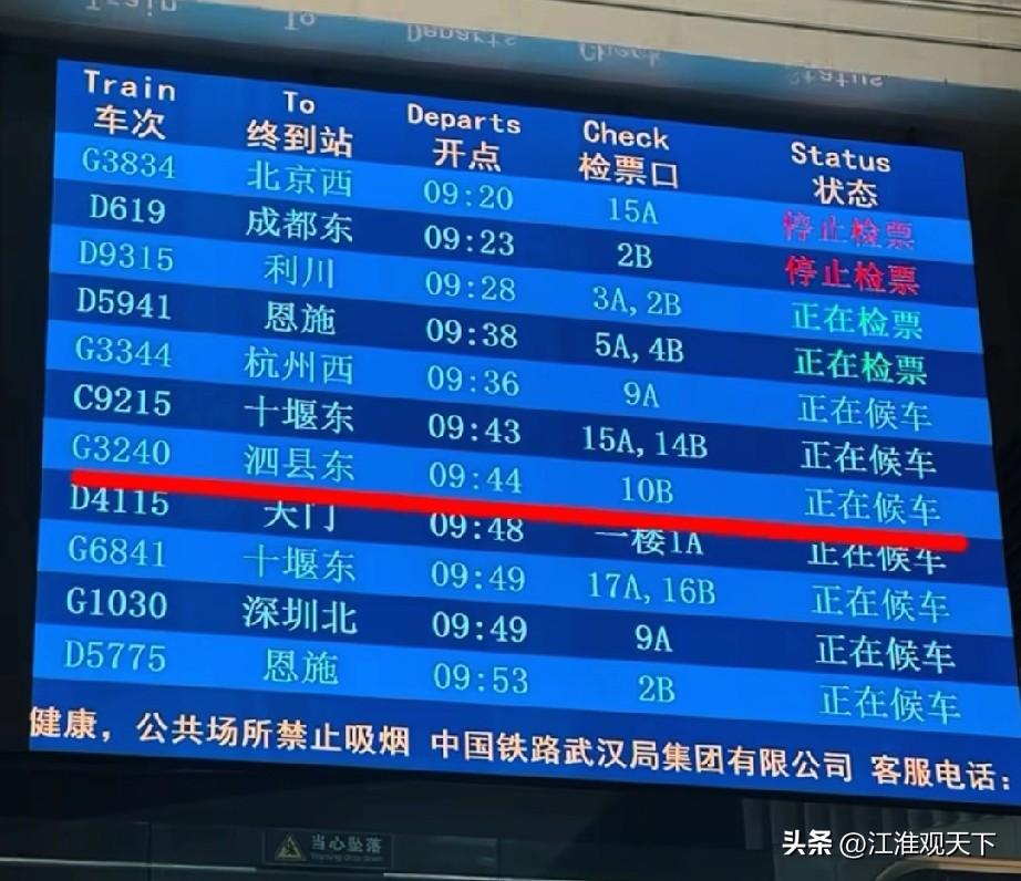 安徽泗县到湖北汉口的高铁后续只在周五，周日开行了，客流支撑不起来
高铁大大方便了